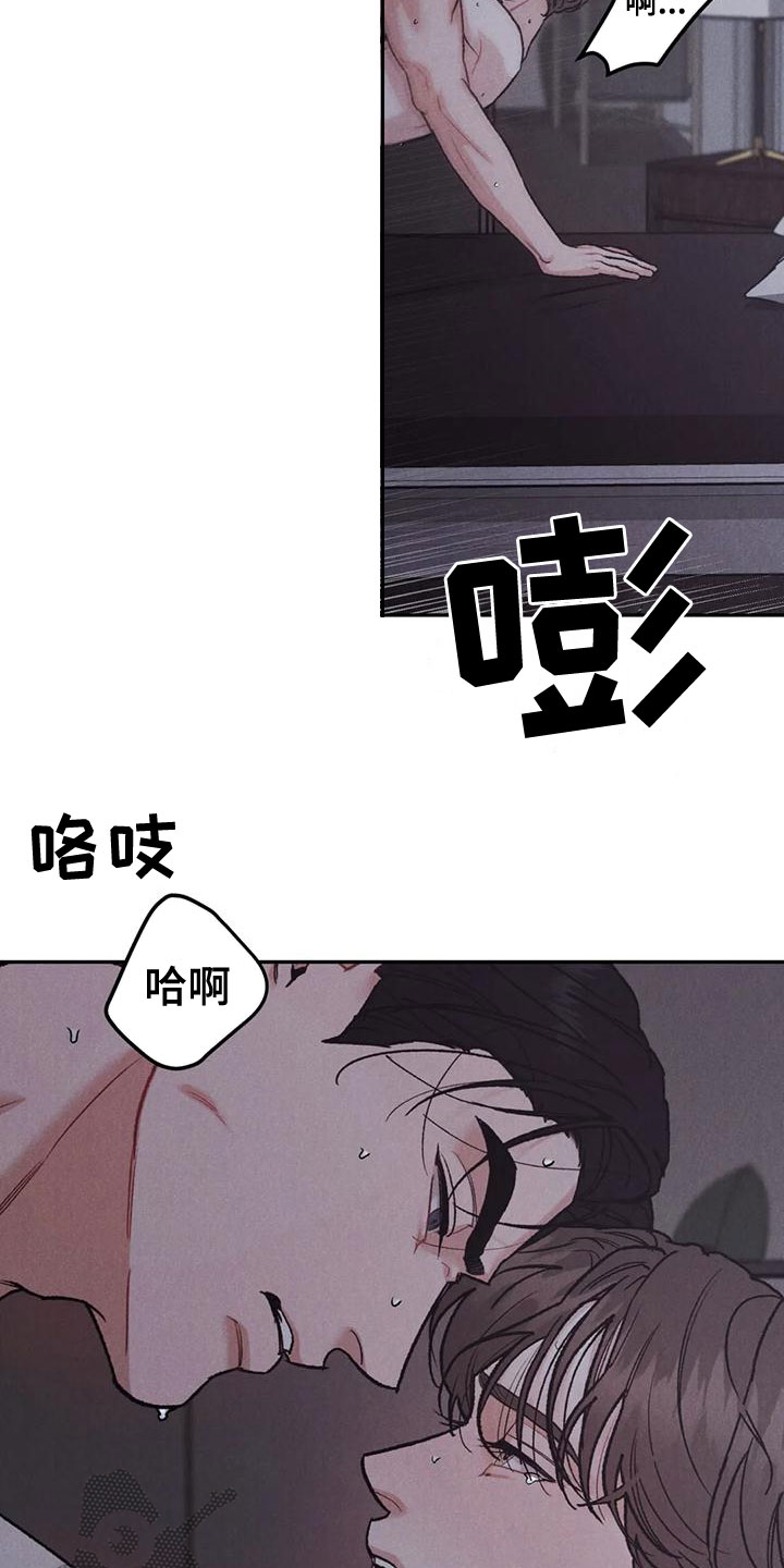 不知悔恨漫画,第79话1图