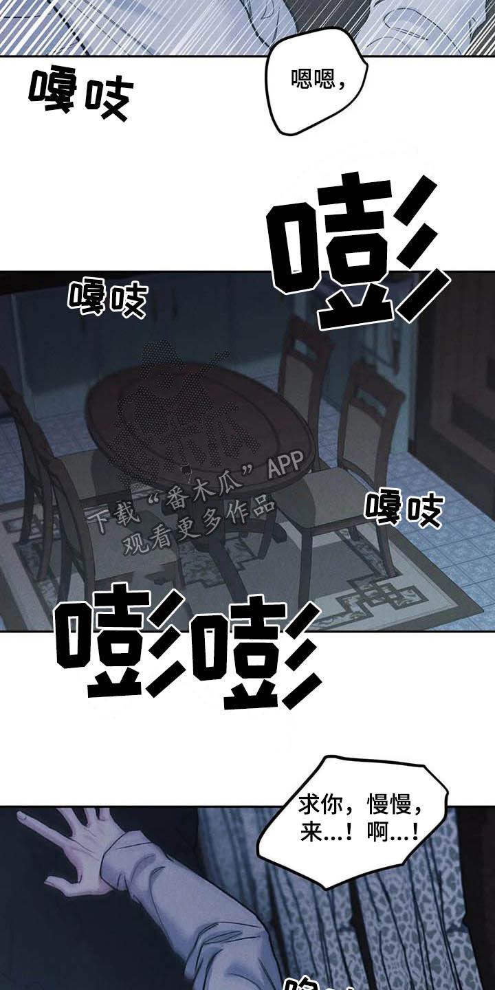 沉迷其中英语怎么说漫画,第53话1图