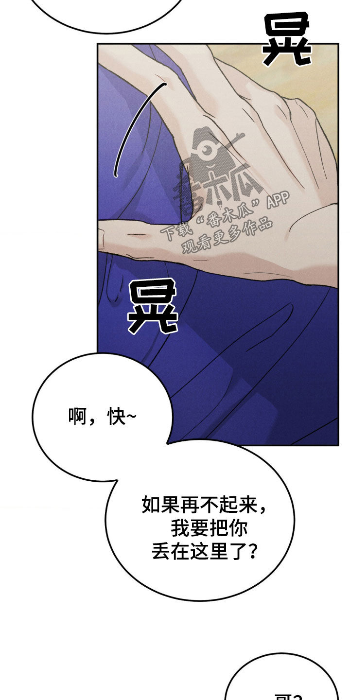 沉迷其中无法自拔的图片漫画,第119话1图