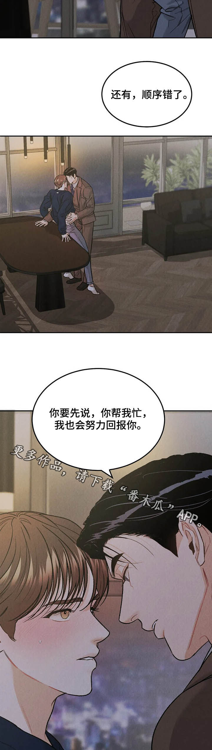 沉迷其中英语怎么说漫画,第35话1图