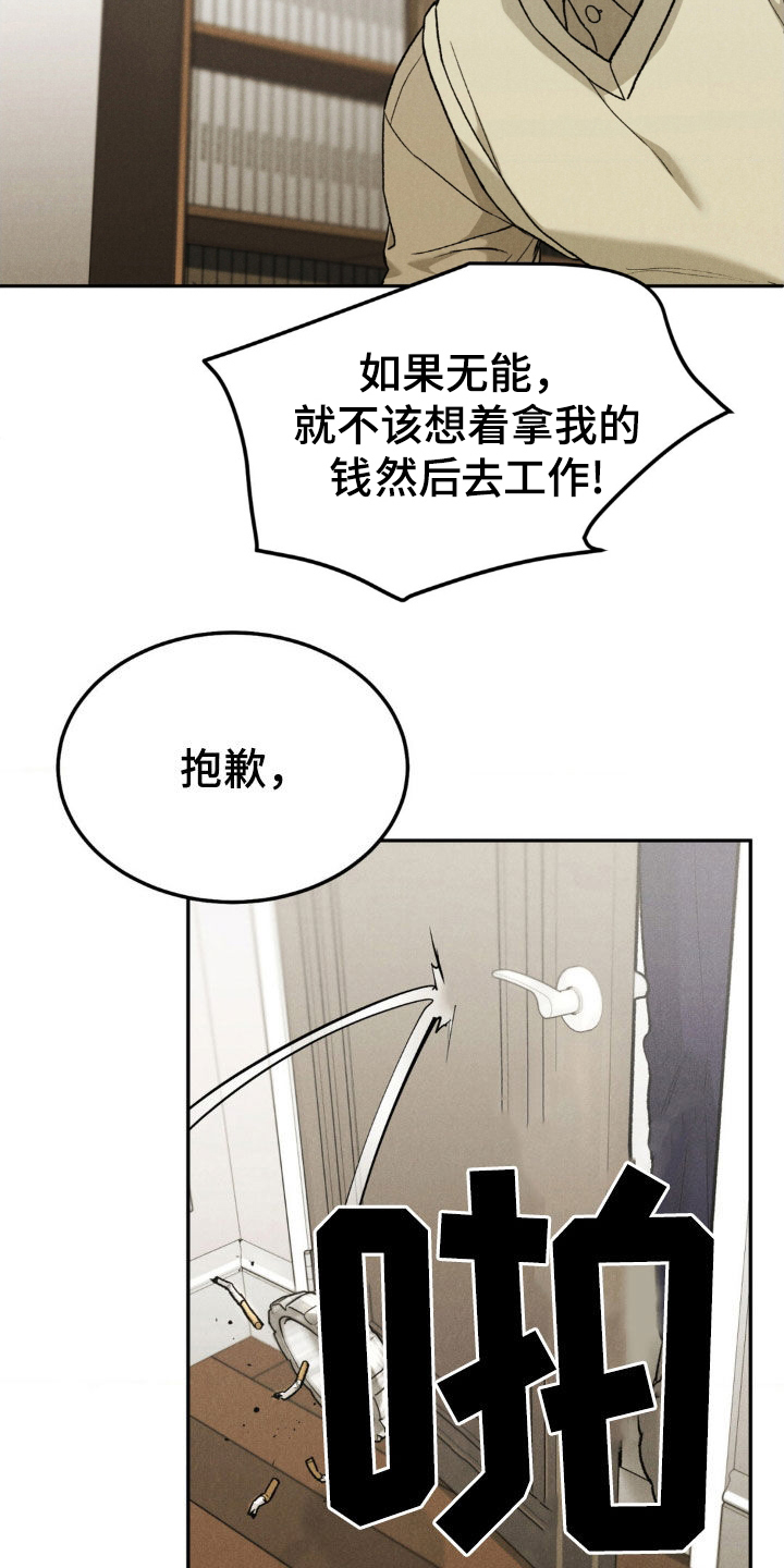 沉迷其中无法自拔用英语怎么说漫画,第122话2图