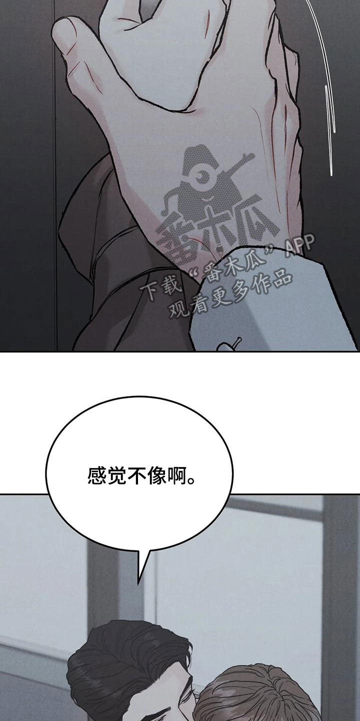 沉迷其中不能自拔英文漫画,第76话2图