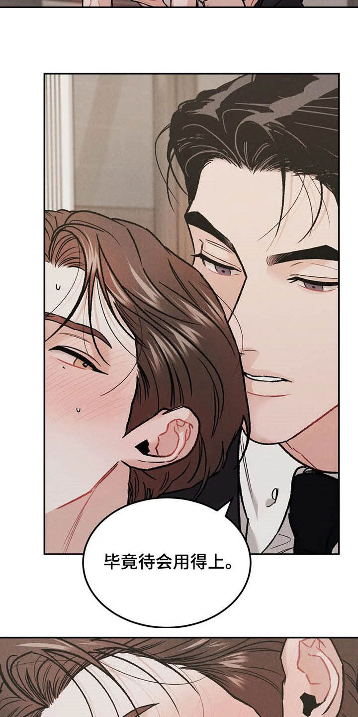 沉迷其中英语怎么说漫画,第41话1图