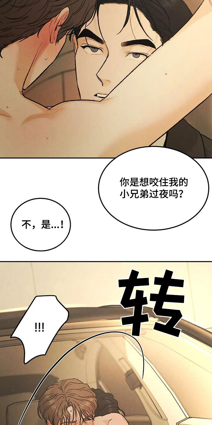 沉迷其中不能自拔英文漫画,第67话1图