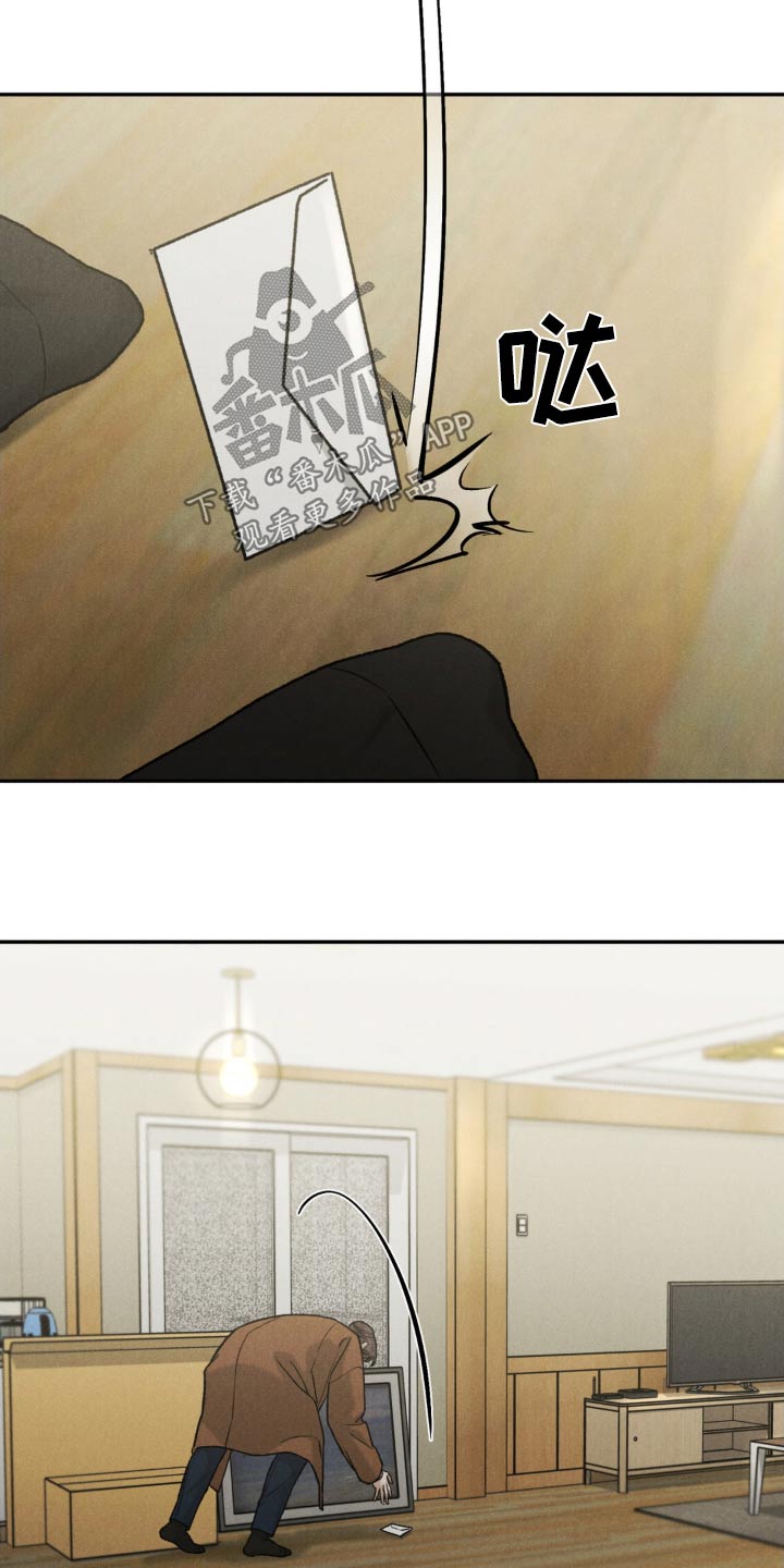 沉迷其中什么意思漫画,第137话1图