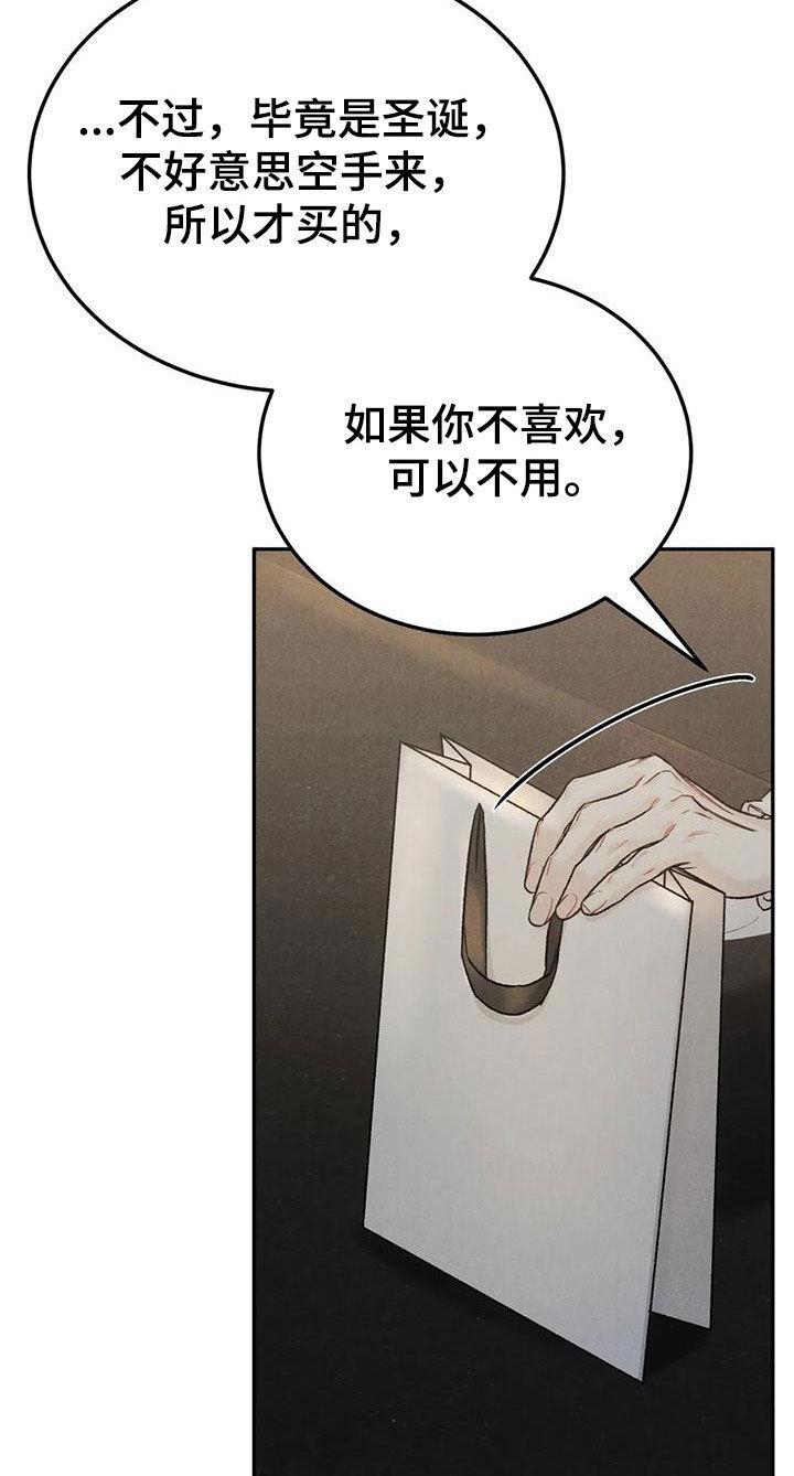 沉迷其中的表情包漫画,第95话1图