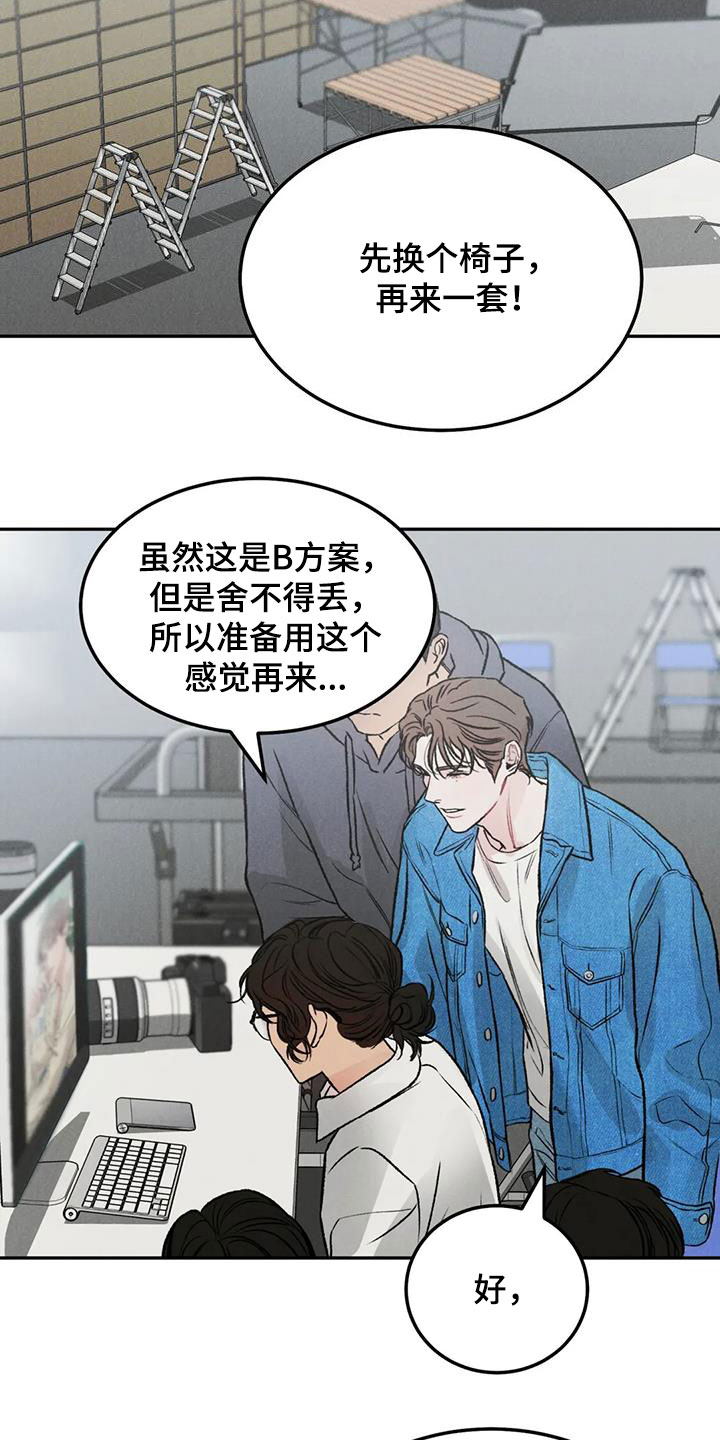 沉迷其中的近义词漫画,第45话1图