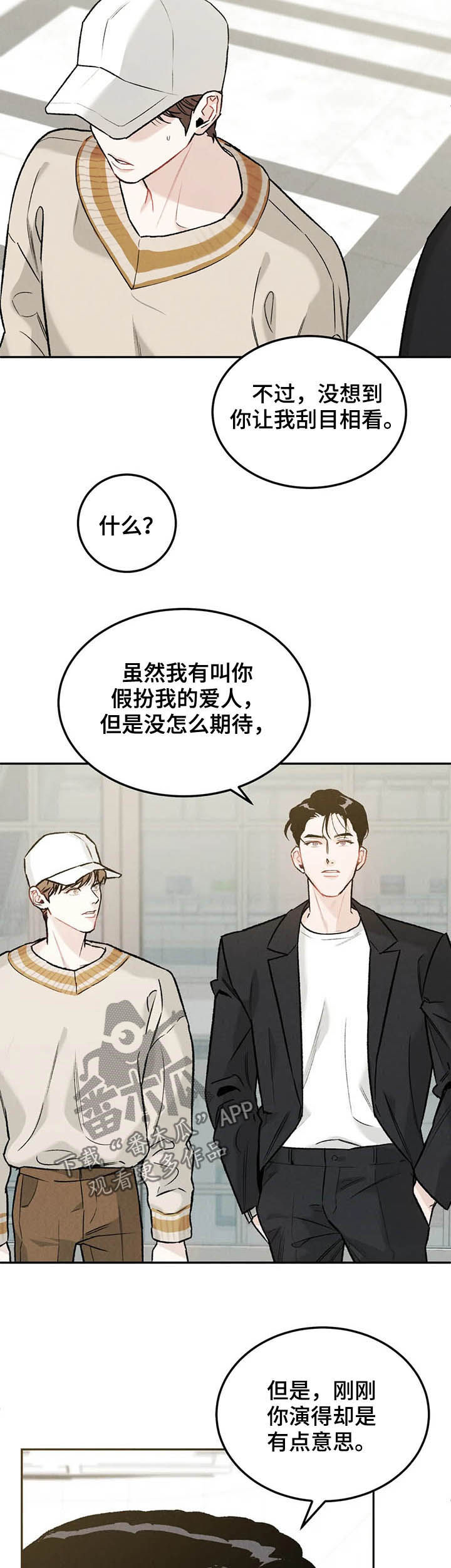 沉迷其中无法自拔类似词语漫画,第30话1图