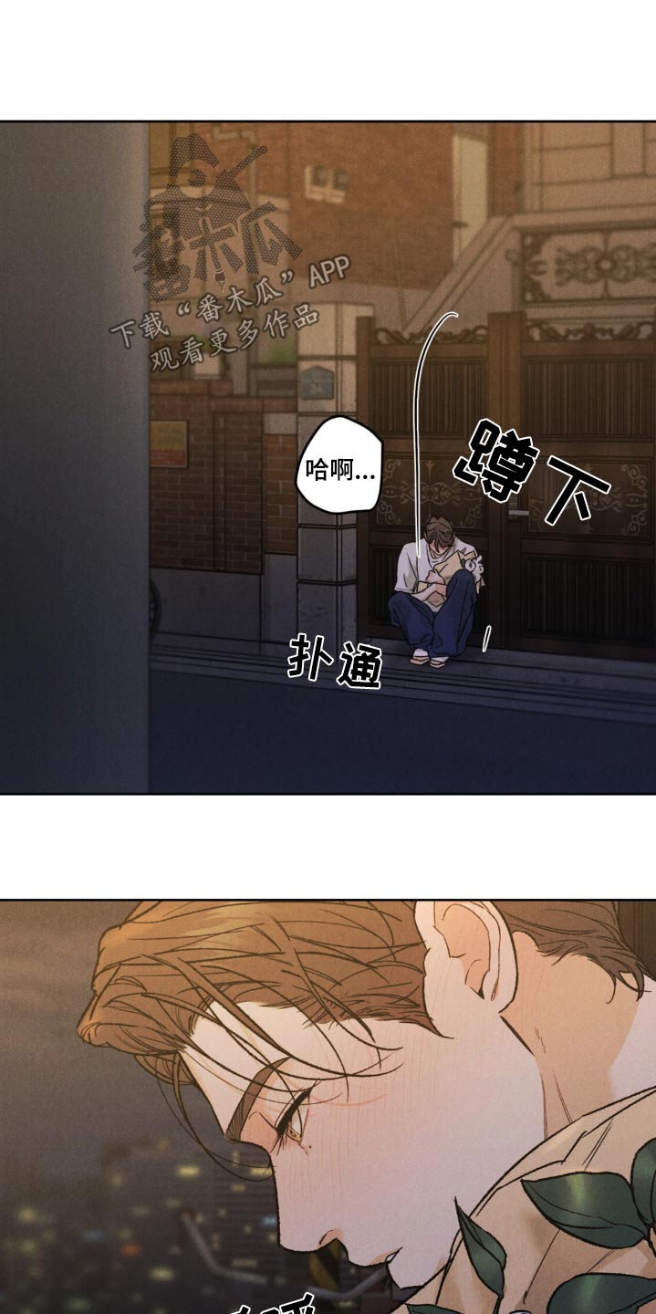 沉迷其中的表情包漫画,第149话2图