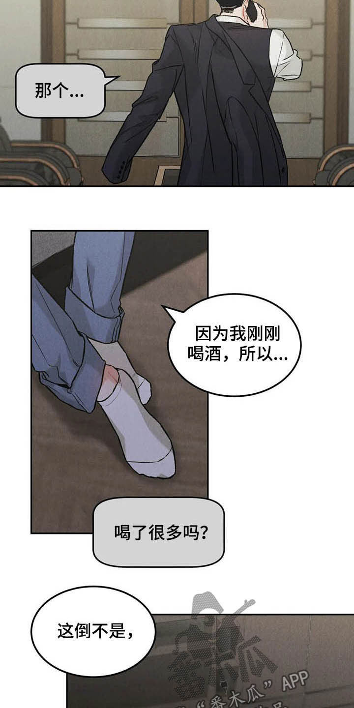 沉迷其中英语怎么说漫画,第38话1图