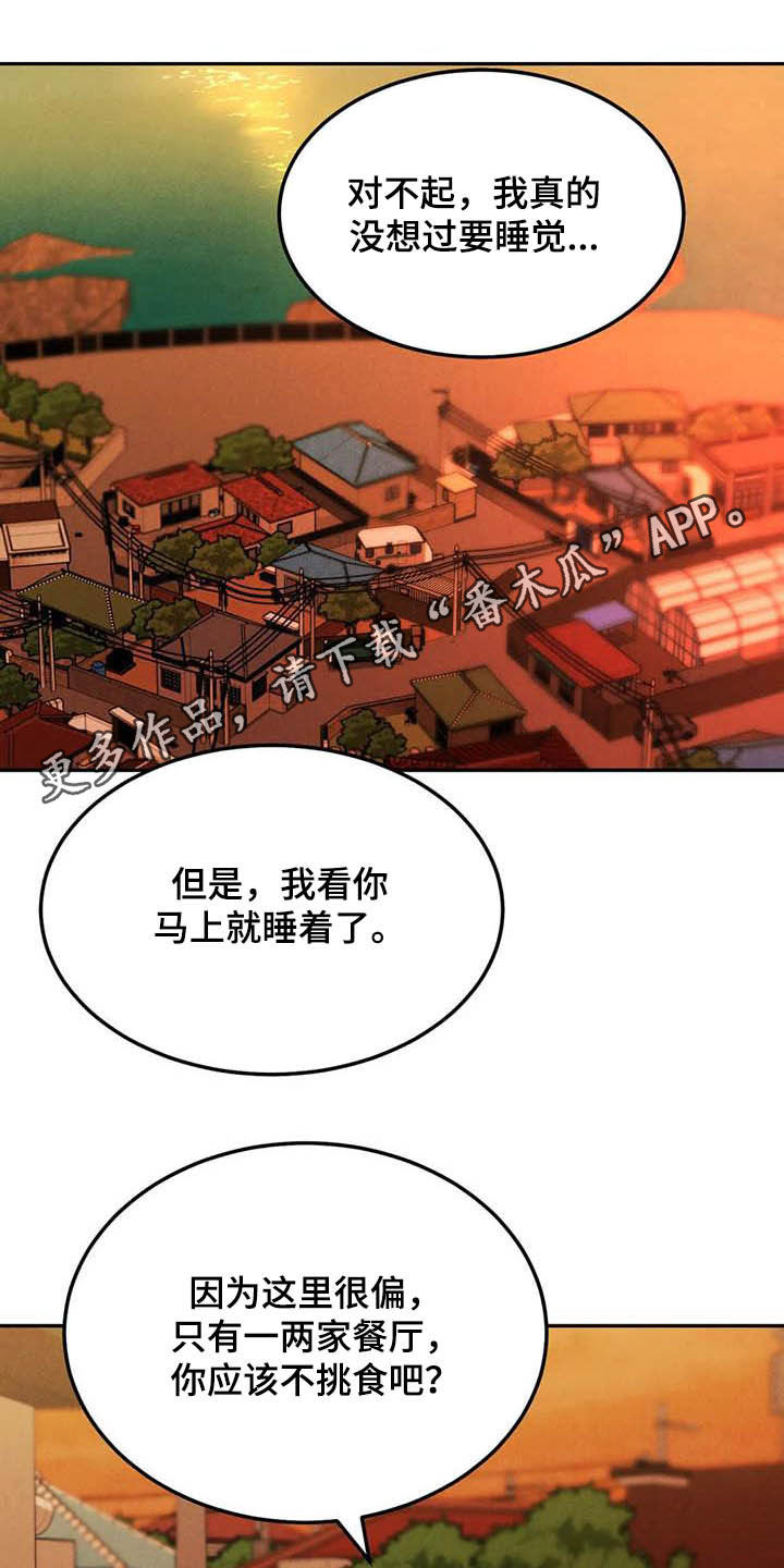 沉迷其中自有乐趣漫画,第51话1图