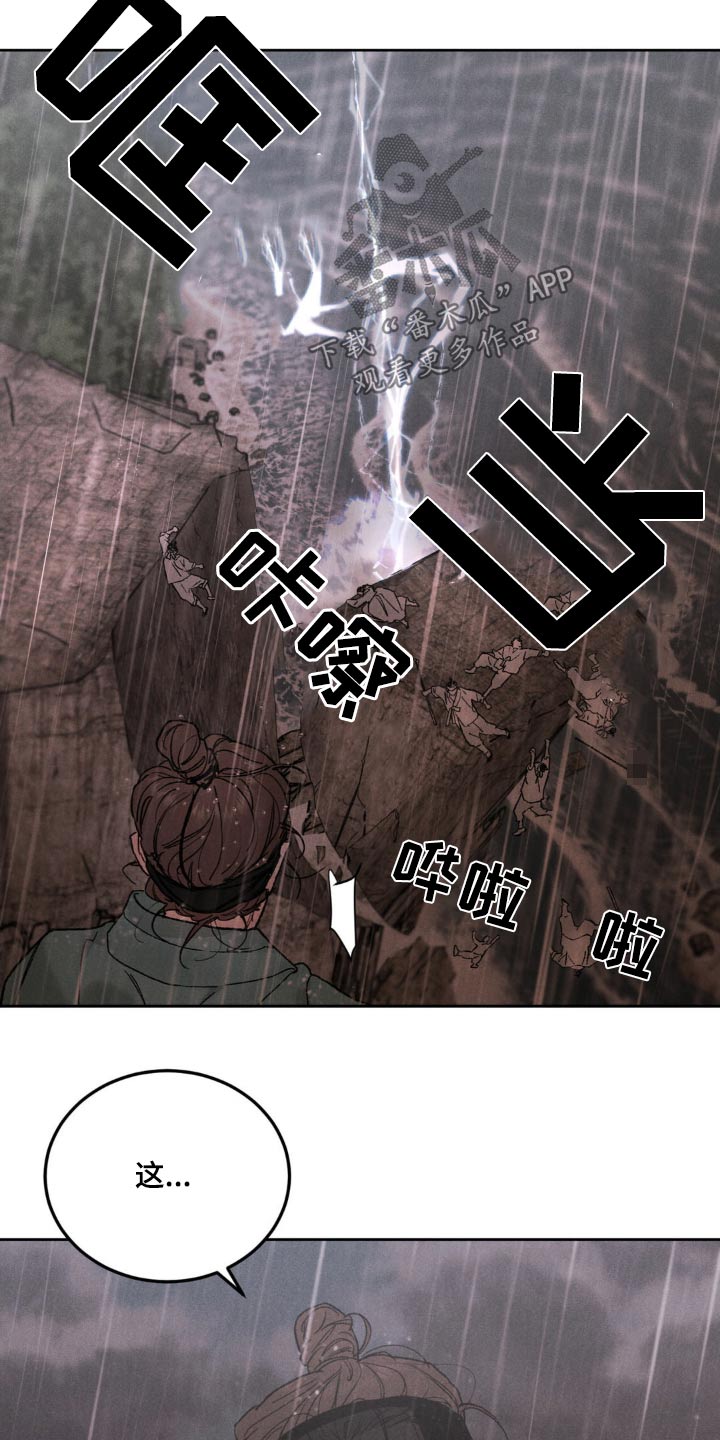 沉迷男主不可自拔全文免费阅读漫画,第159话1图