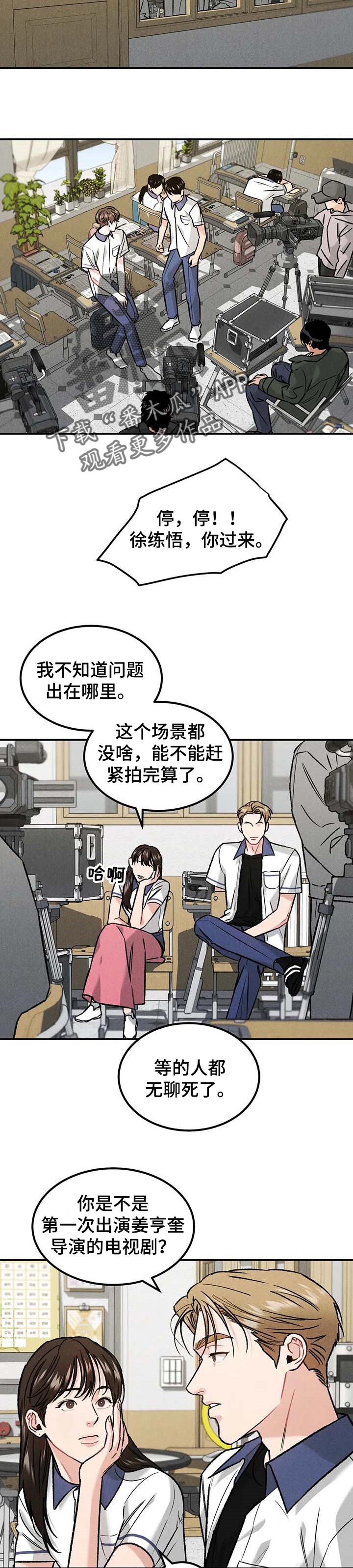 沉迷其中是成语吗漫画,第26话1图