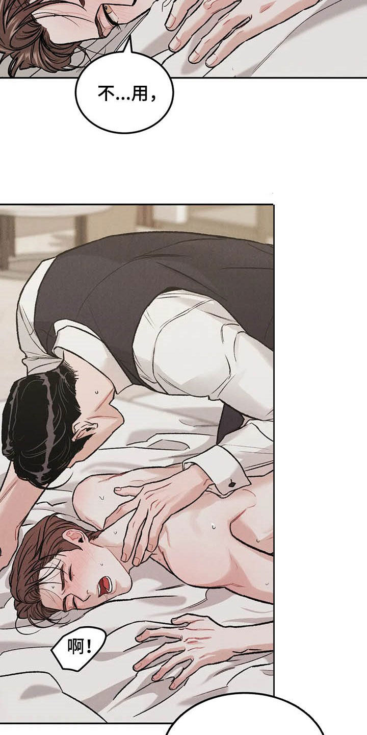 沉迷其中英语怎么说漫画,第41话1图