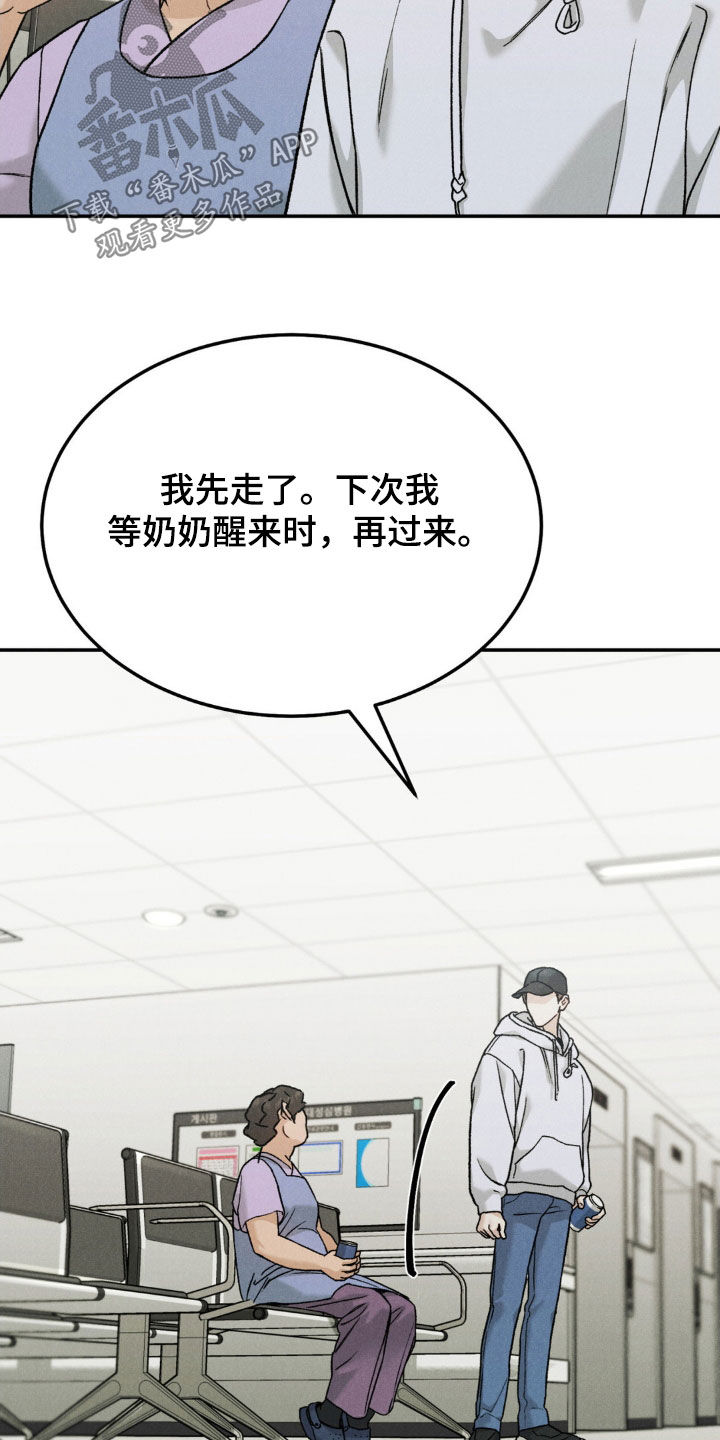 沉迷网游漫画,第118章：【第三季】晕倒2图