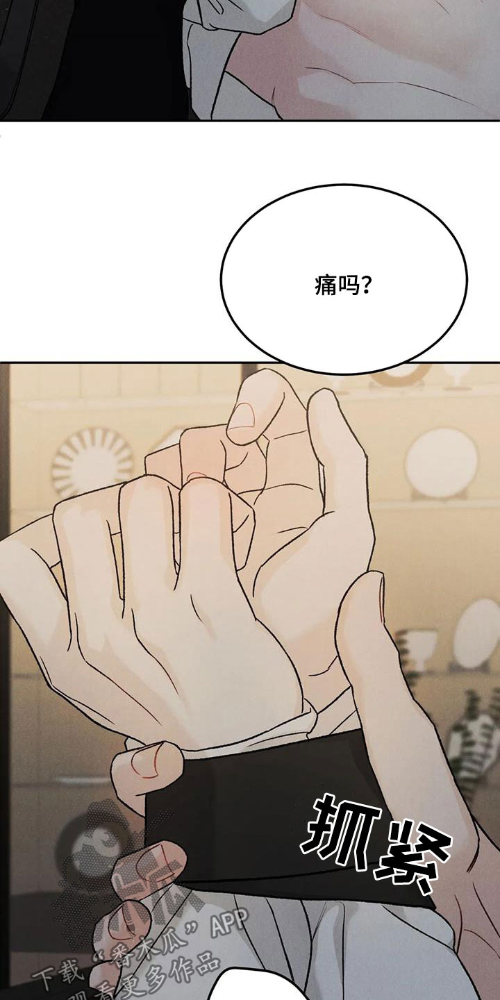 沉迷其中的英文短语漫画,第98话2图