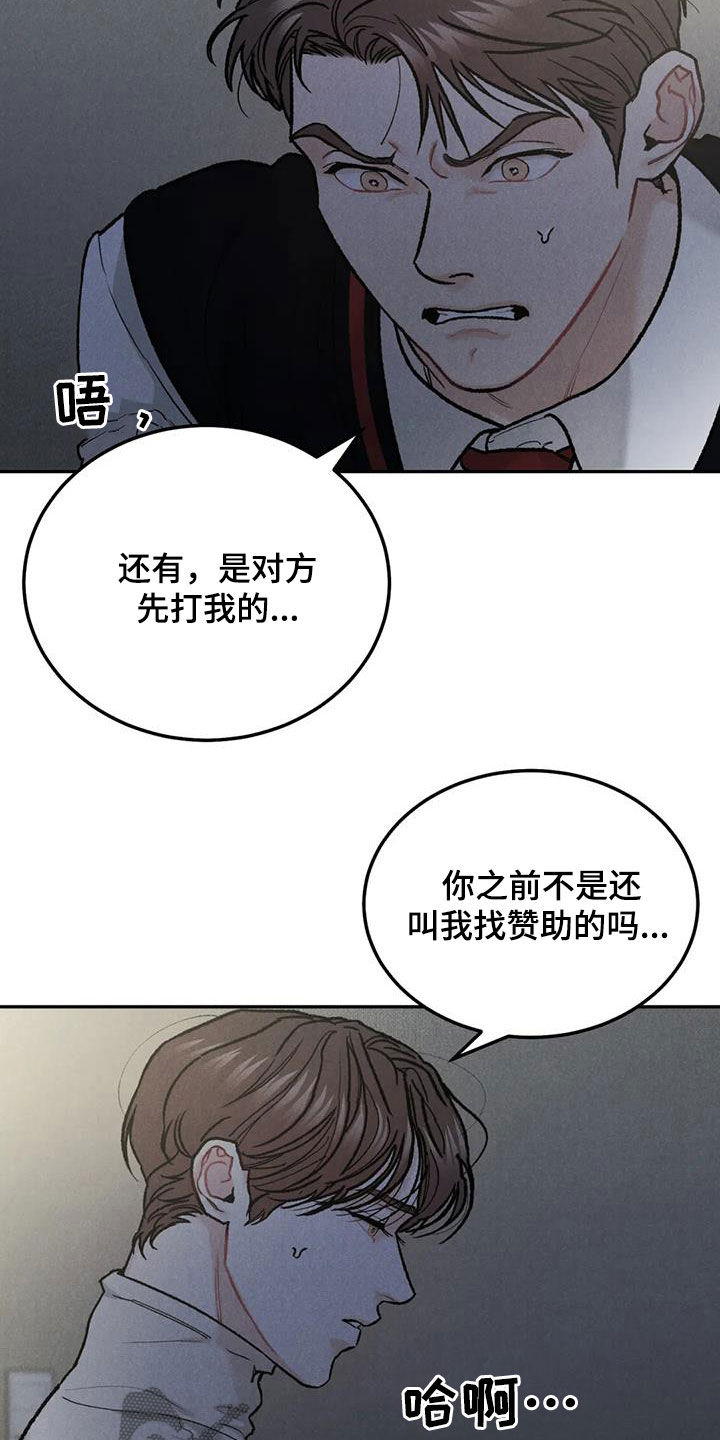 让很多人都沉迷其中漫画,第57话2图