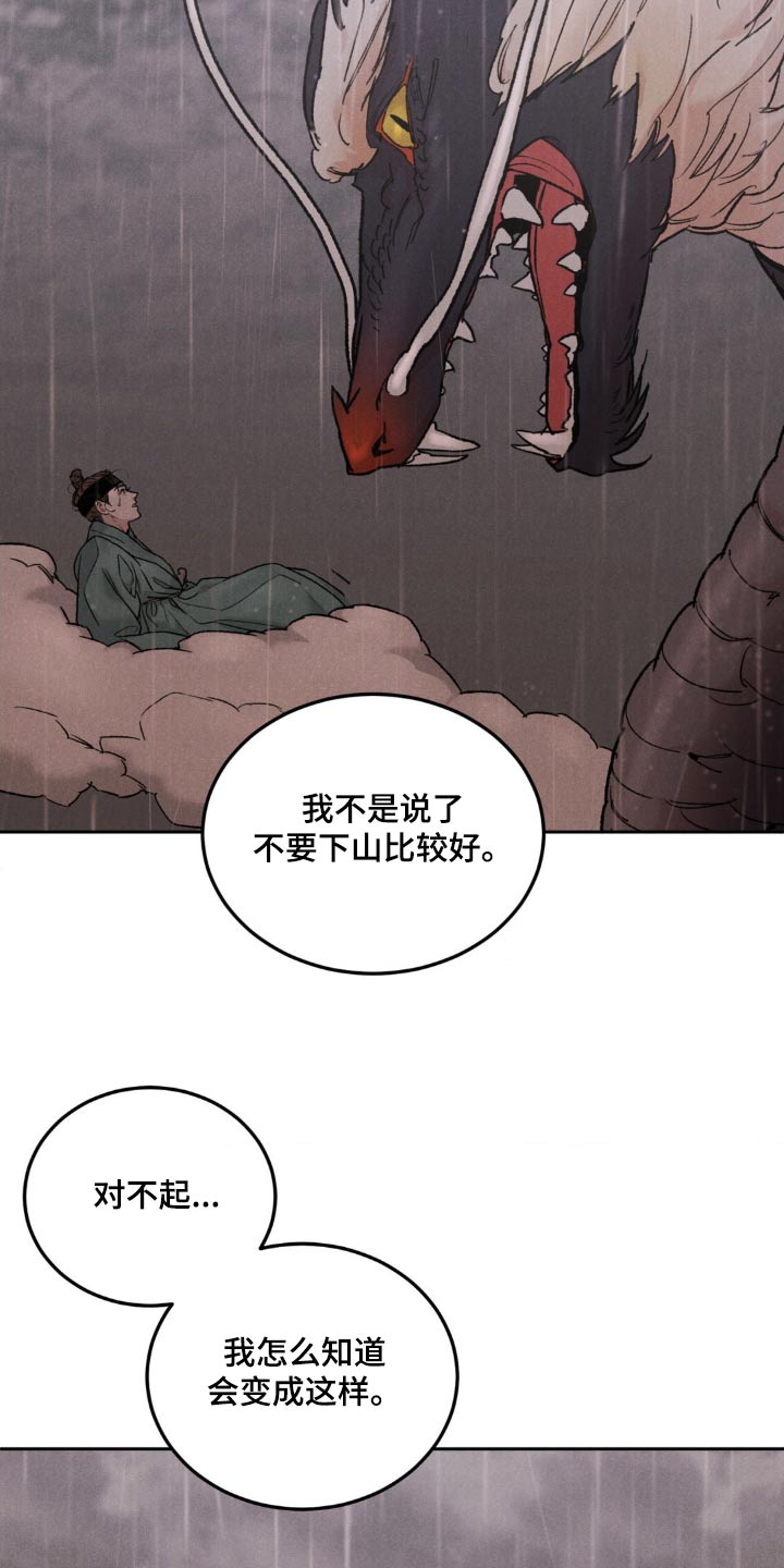 沉迷男主不可自拔全文免费阅读漫画,第159话2图