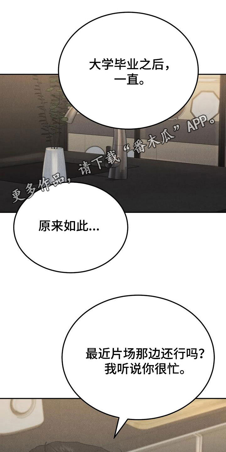 沉迷其中漫画全集漫画,第95话1图