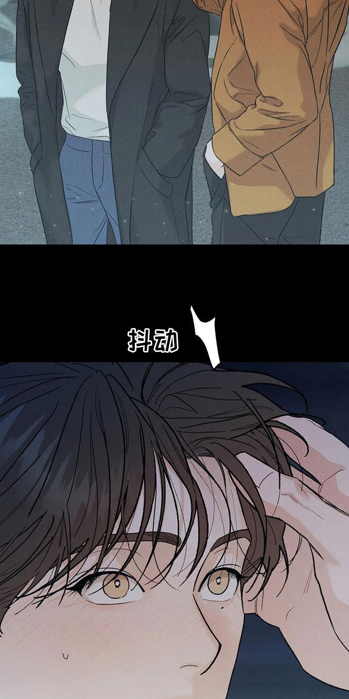 沉迷其中的英语漫画,第111话2图