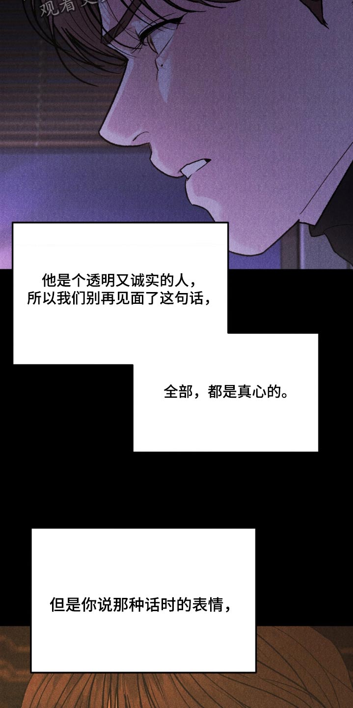 沉迷其中漫画的另一个叫法漫画,第144话1图