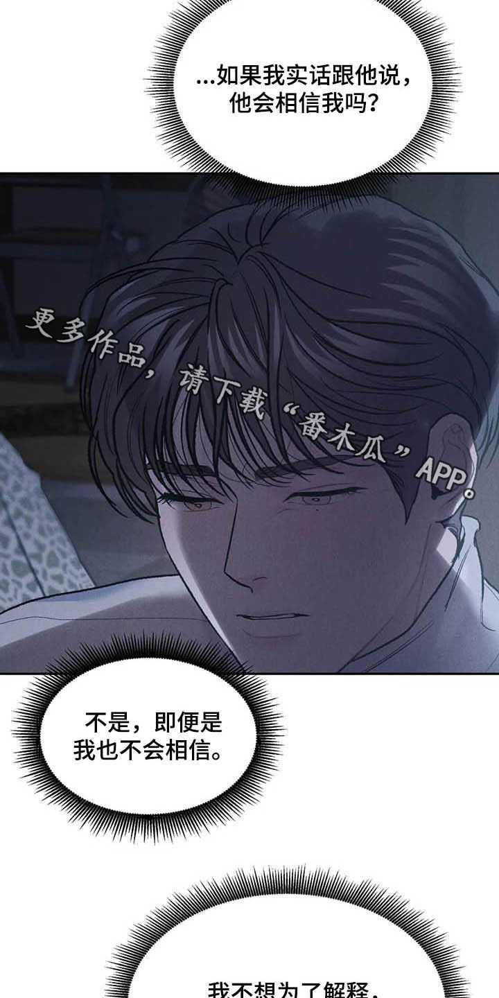 沉迷其中英语怎么说漫画,第52话1图