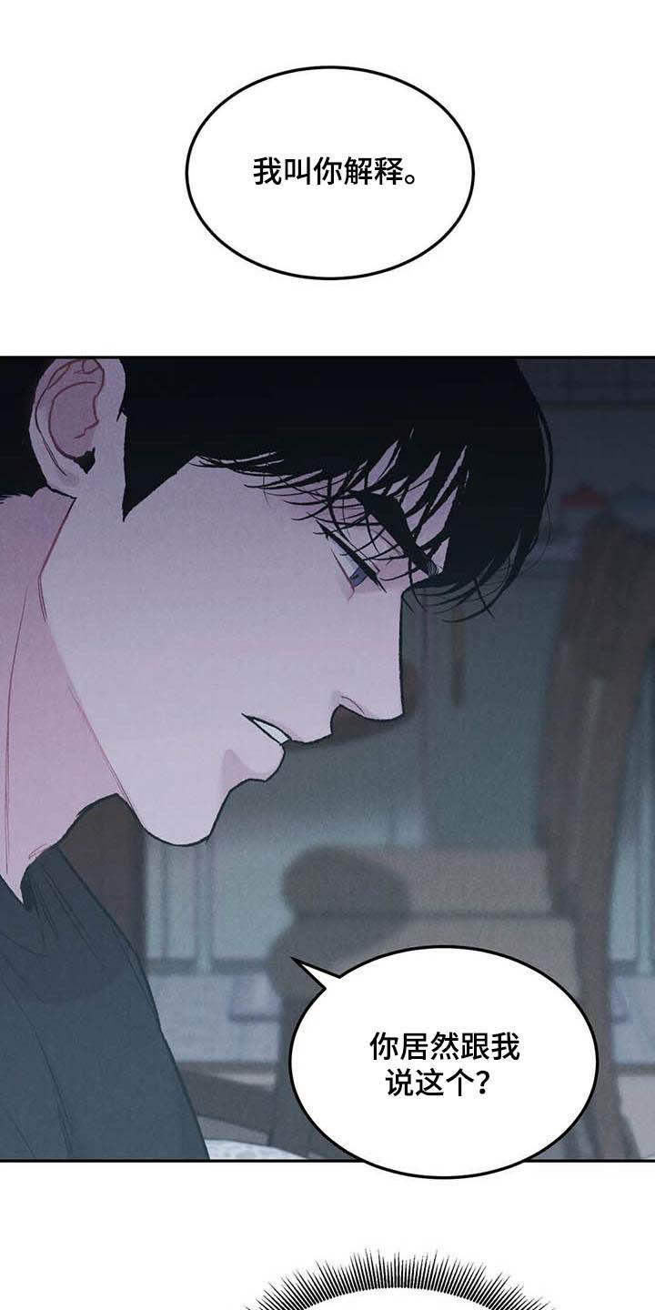 沉迷其中英语怎么说漫画,第52话2图