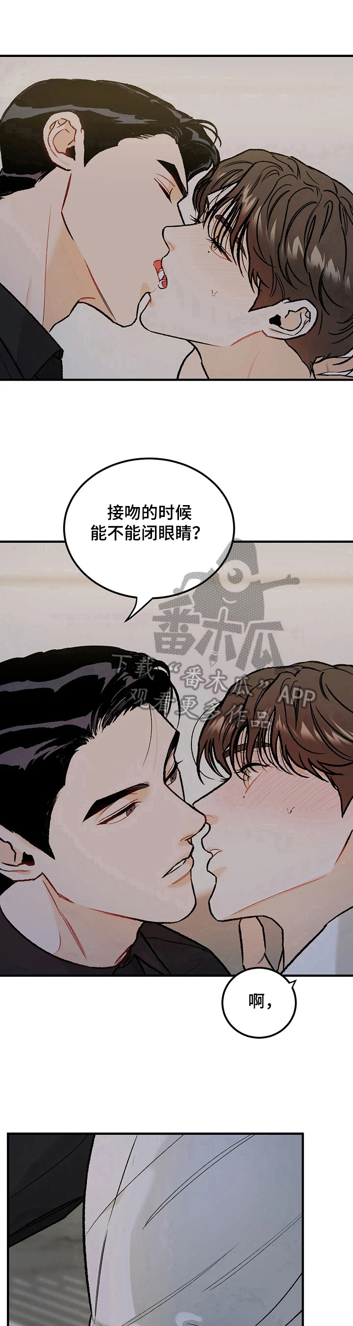 沉迷其中无法自拔类似词语漫画,第17话1图