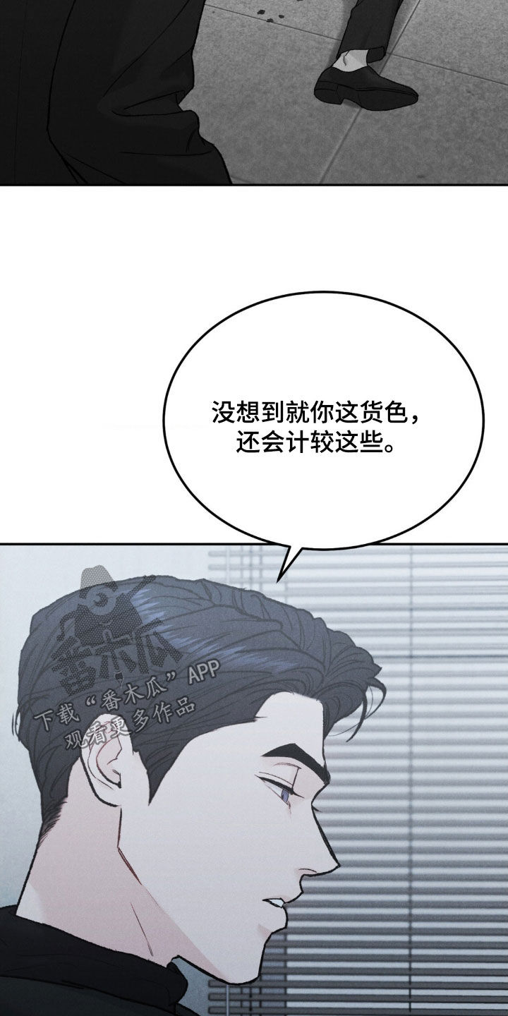 沉迷其中无法自拔是什么歌漫画,第117话2图