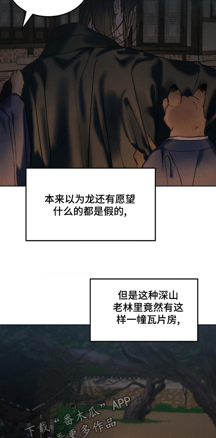 沉迷其中近义词漫画,第155话2图