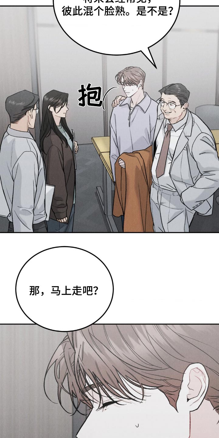 沉迷其中无法自拔用英语怎么说漫画,第135话2图