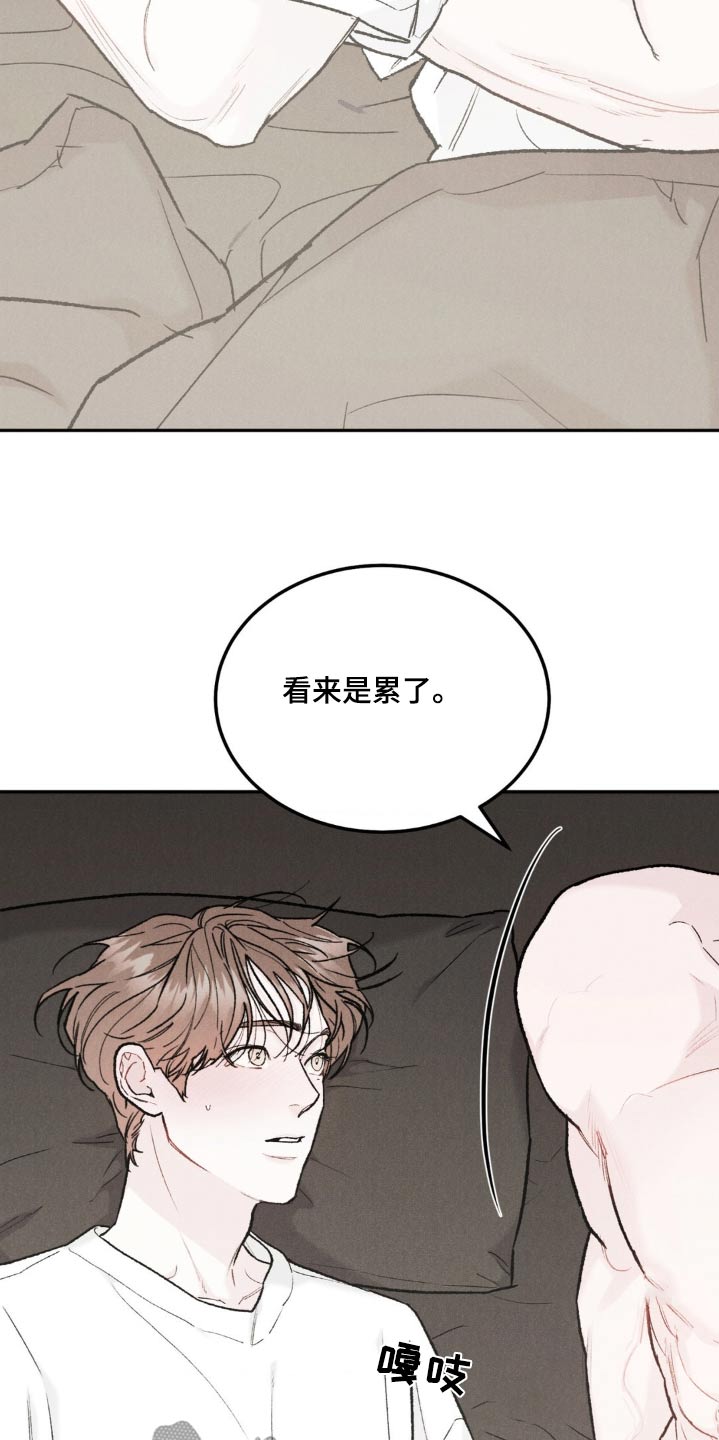 沉迷其中无法自拔幽默文案漫画,第142话1图