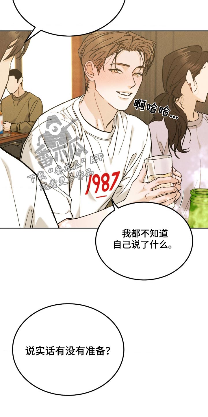 沉迷其中英文漫画,第149话1图