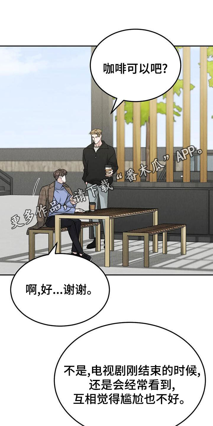 沉迷其中不能自拔漫画,第84话1图