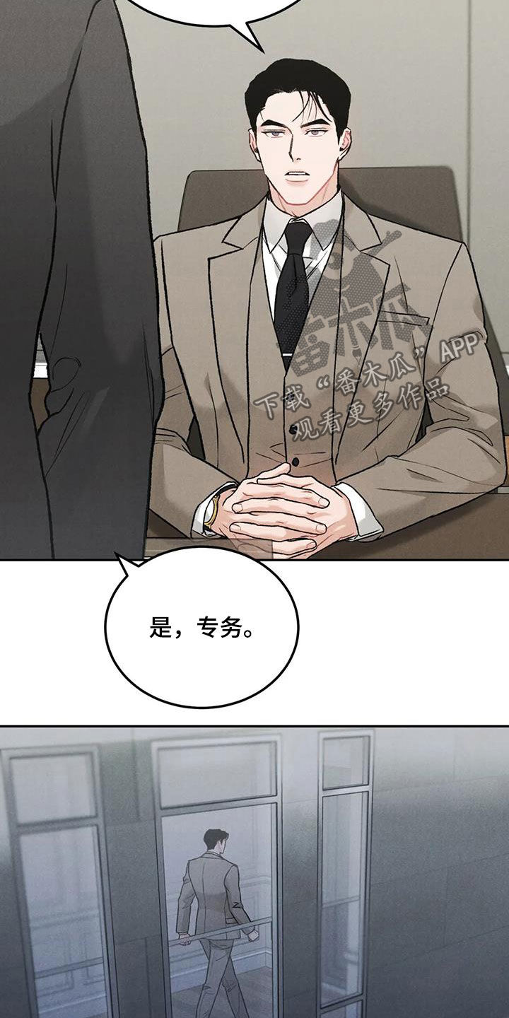 沉迷其中的近义词漫画,第56话1图