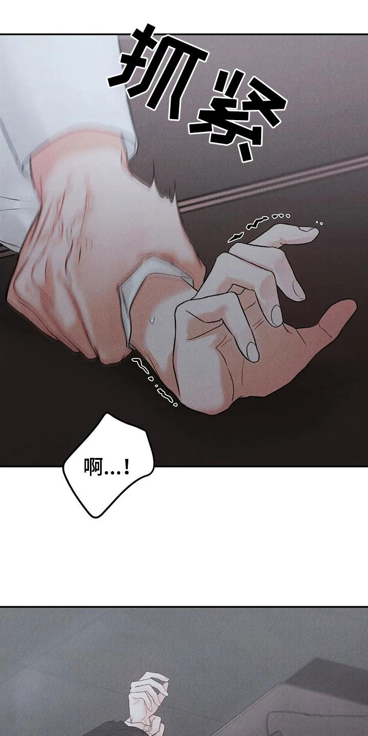 沉溺漫画,第108话2图