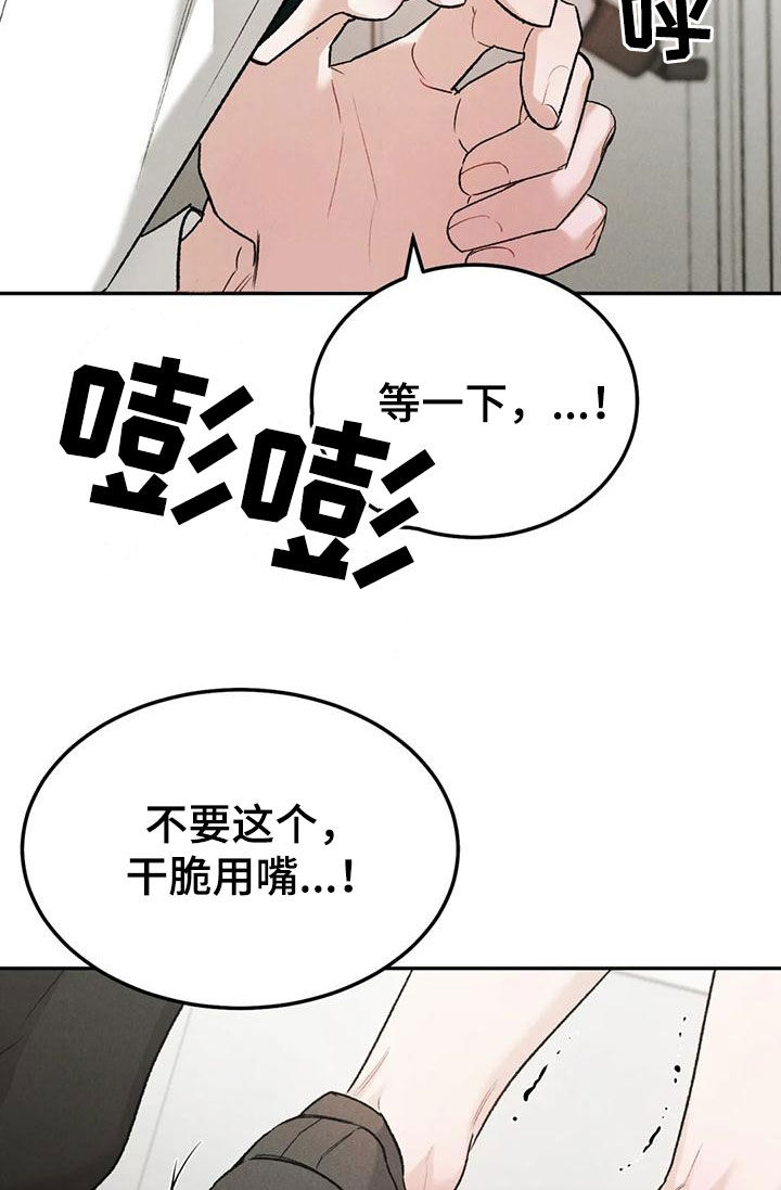 沉迷其中无法自拔是什么意思漫画,第89话1图