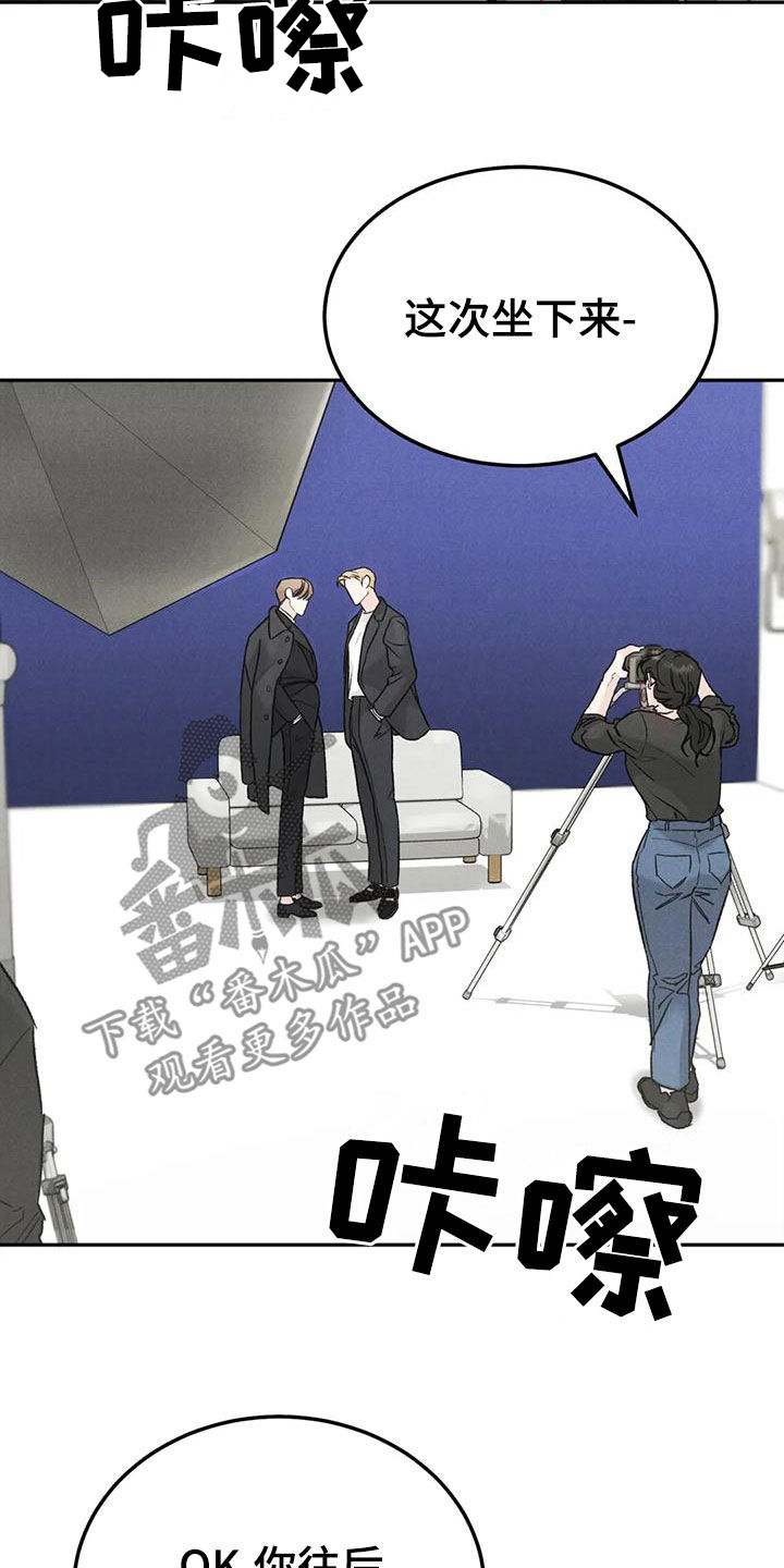 沉迷其中的表情包漫画,第85话2图