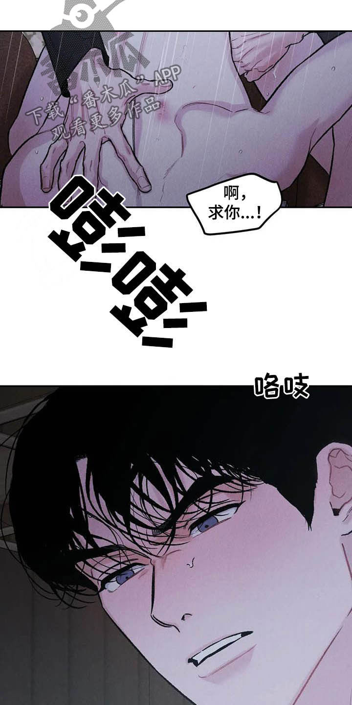 沉迷电影漫画,第54话1图