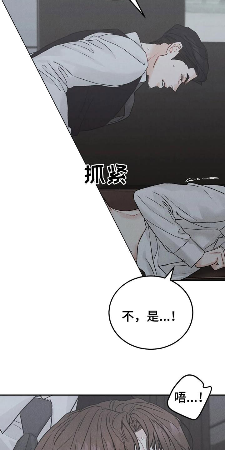 沉迷其中无法自拔的诗句漫画,第108话2图