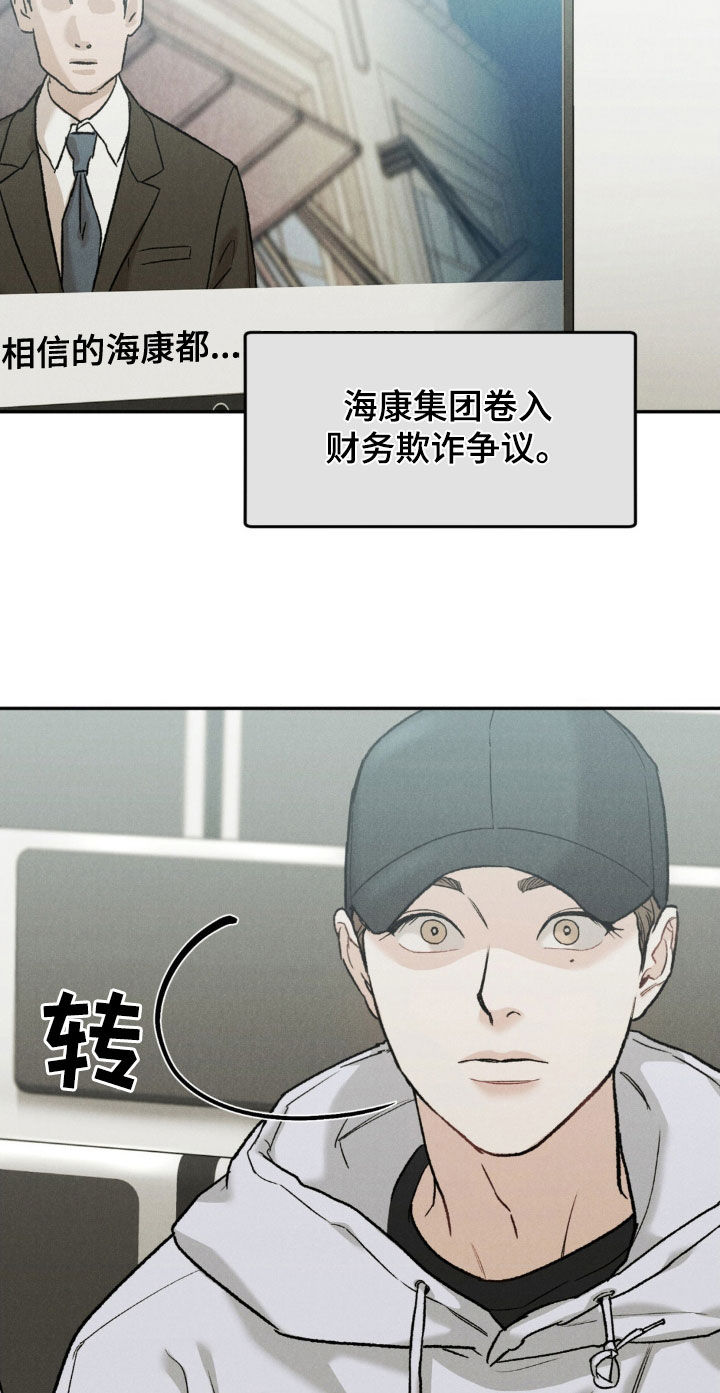 沉迷其中英语漫画,第118话2图