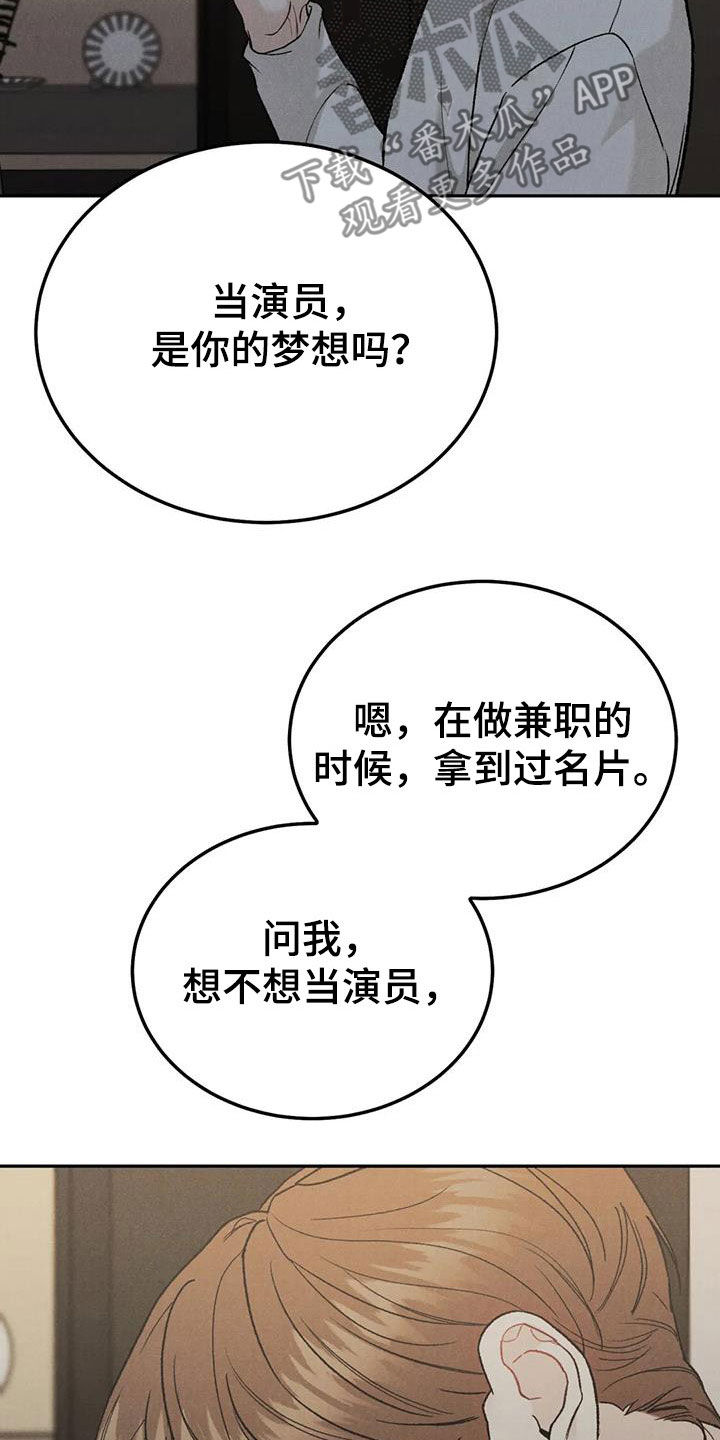 沉迷其中无法自拔表情漫画,第95话1图