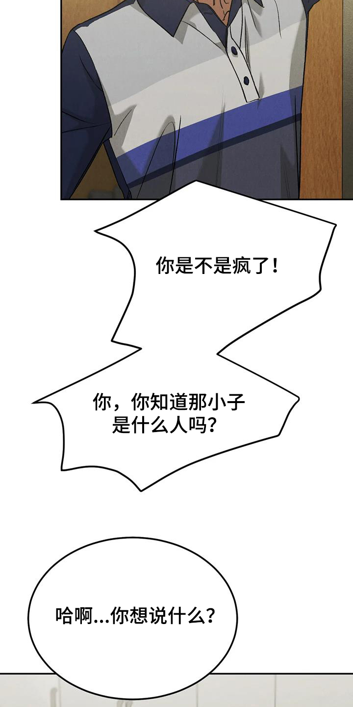 沉迷其中无法自拔表情漫画,第100话1图