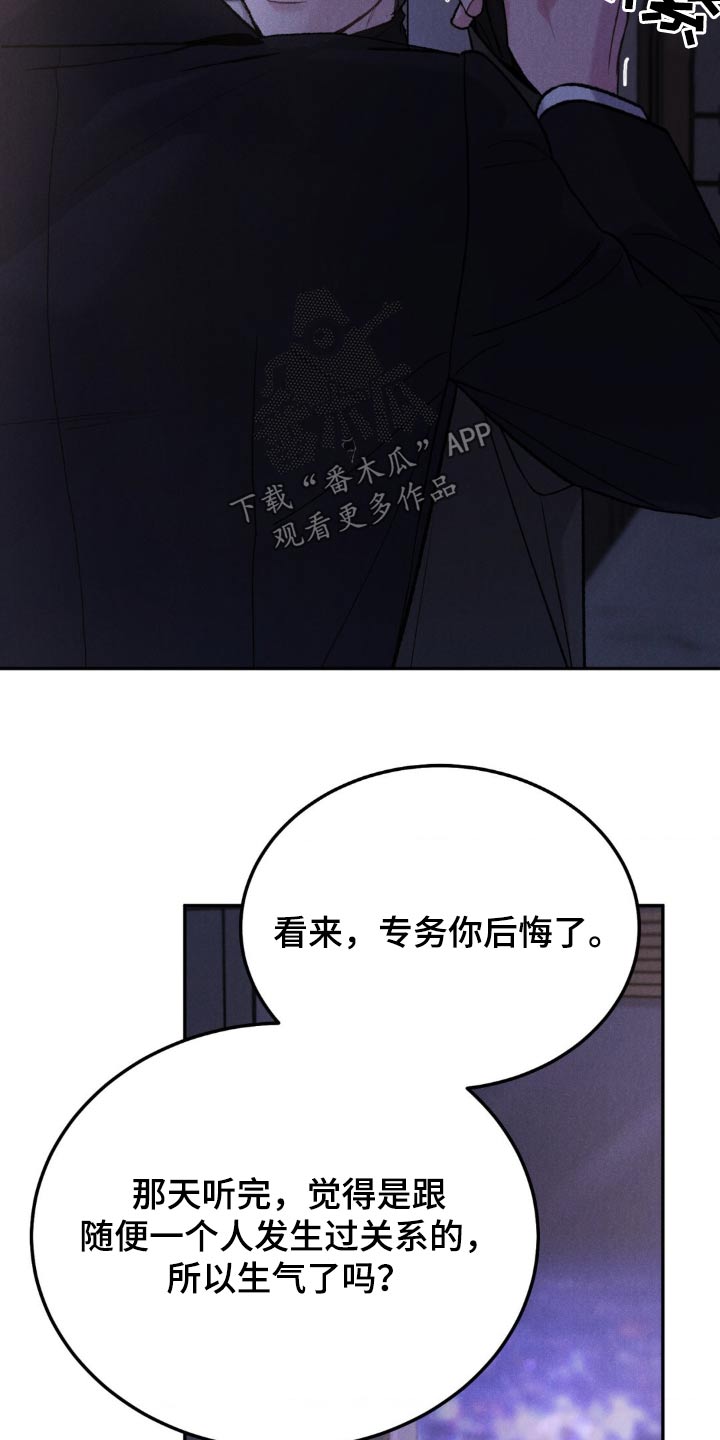 沉迷其中无法自拔用英语怎么说漫画,第133话2图