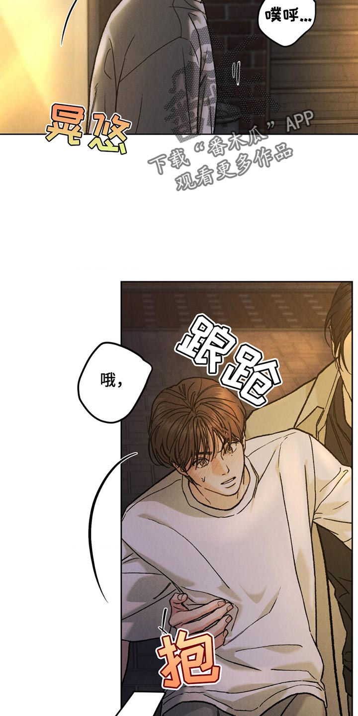 沉迷其中英语怎么说漫画,第161话1图
