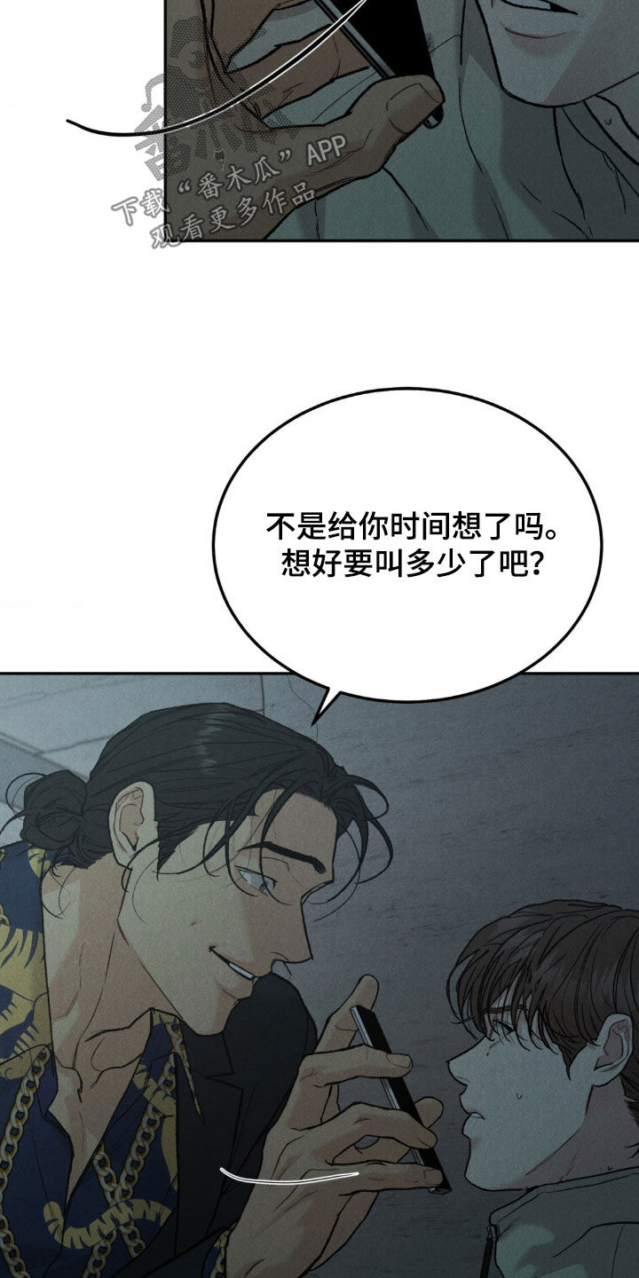 沉迷其中英文漫画,第126话2图