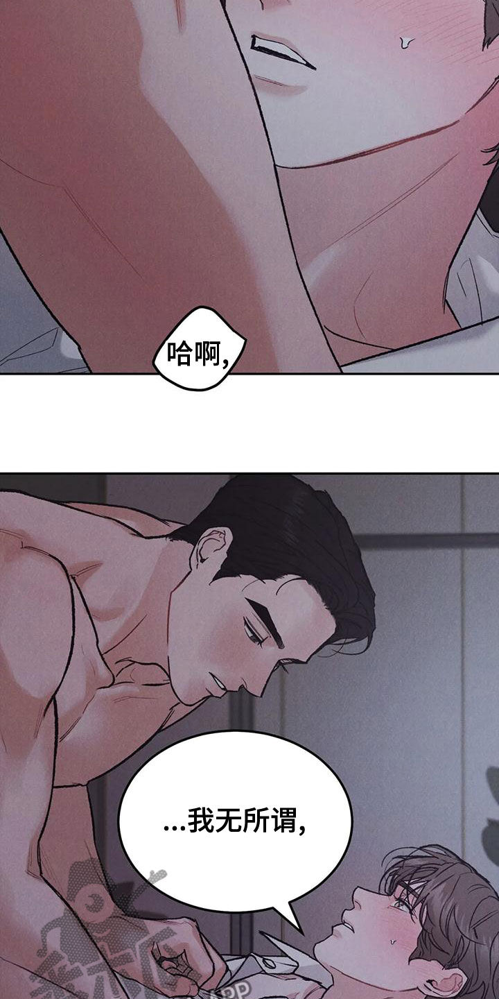 沉迷其中无法自拔英语漫画,第77话2图