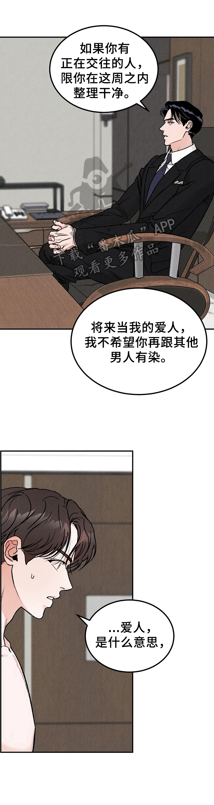 沉迷其中无法自拔幽默文案漫画,第5话1图