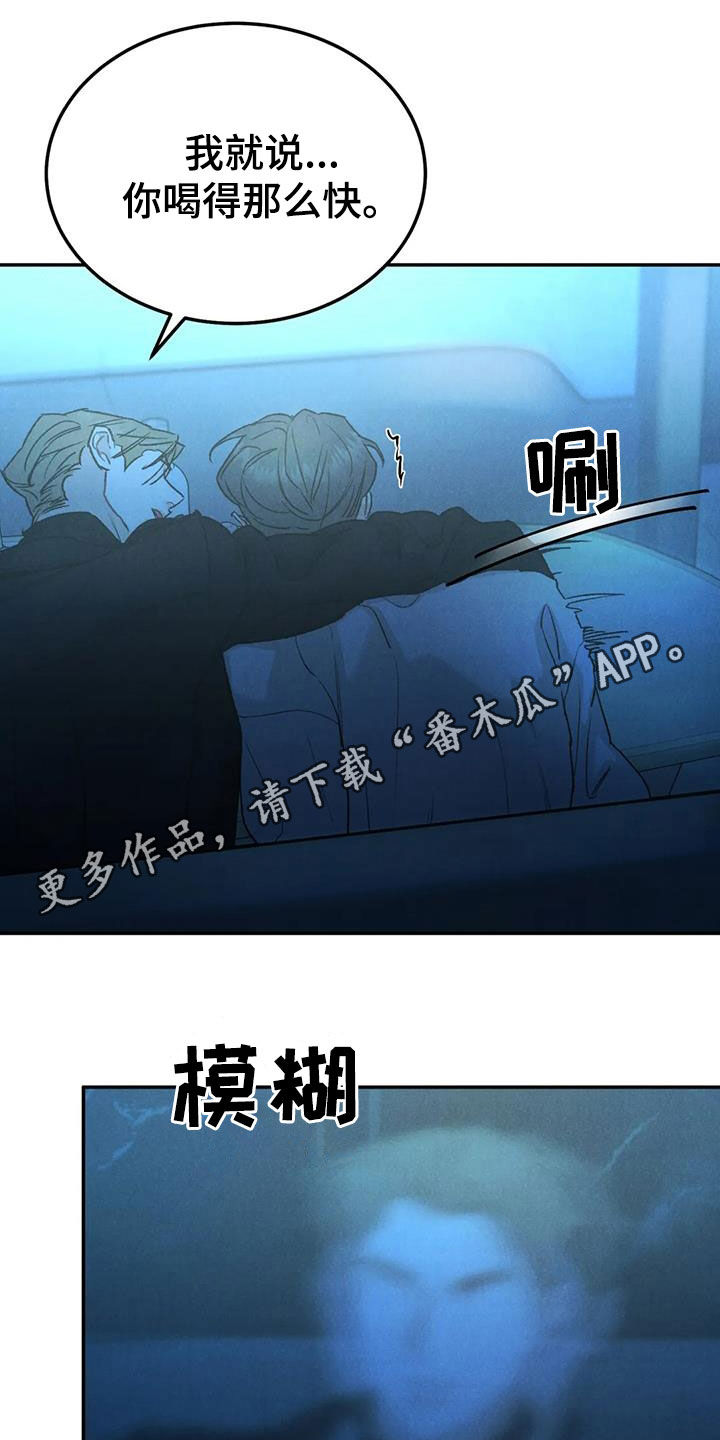 让很多人都沉迷其中漫画,第104话1图