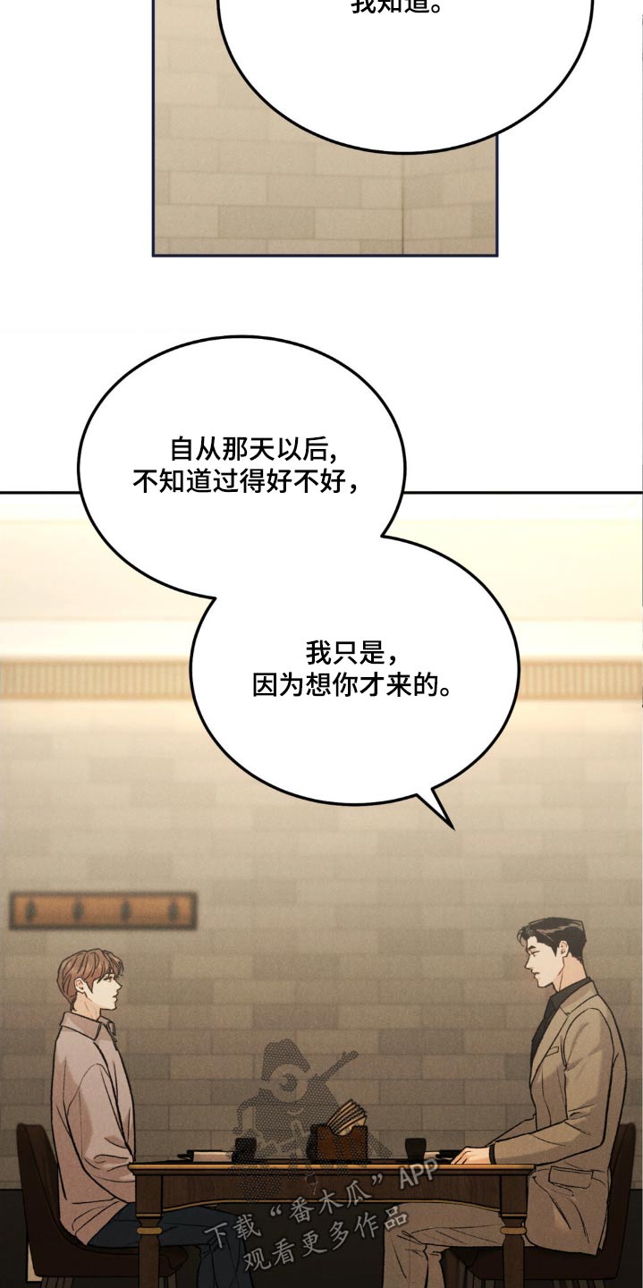 沉迷其中的英语漫画,第136话2图